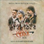 OST ΚΕΡΑΜΑΡΗΣ / ΕΞΟΔΟΣ 1826 - CD