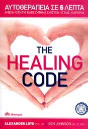 THE HEALING CODE