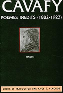 ΥΨΙΛΟΝ CAVAFY POEMES INEDITS (1882-1923) (ΔΙΓΛΩΣΣΟ ΓΑΛΛΙΚΟ)