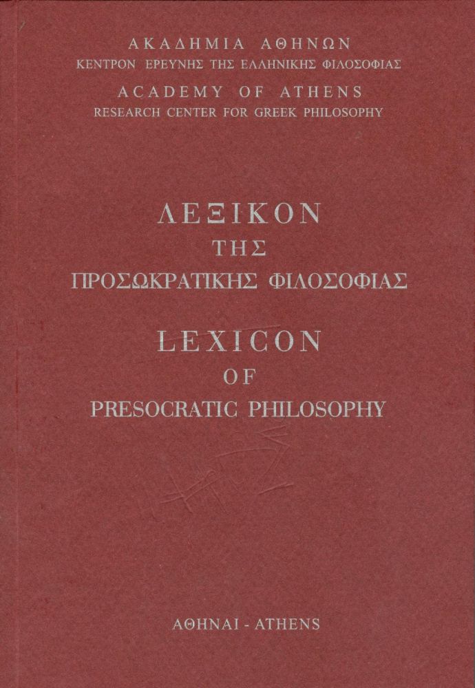 ΑΚΑΔΗΜΙΑ ΑΘΗΝΩΝ ΛΕΞΙΚΟΝ ΤΗΣ ΠΡΟΣΩΚΡΑΤΙΚΗΣ ΦΙΛΟΣΟΦΙΑΣ ΕΠΙΤΟΜΟ