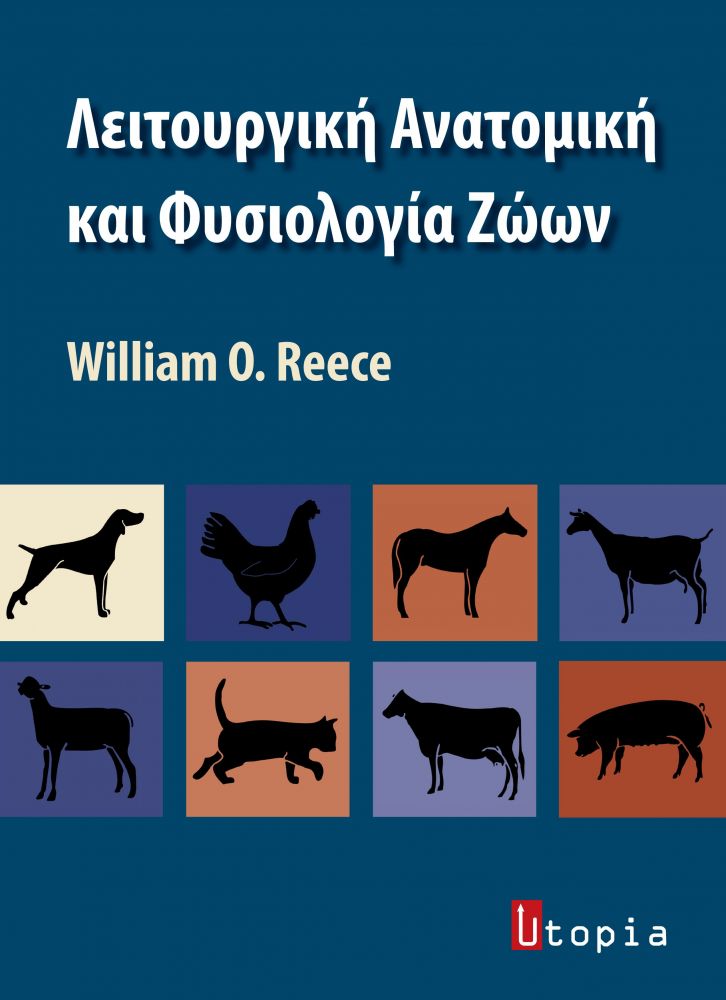 ΕΚΔΟΣΕΙΣ UTOPIA ΛΕΙΤΟΥΡΓΙΚΗ ΑΝΑΤΟΜΙΚΗ ΚΑΙ ΦΥΣΙΟΛΟΓΙΑ ΖΩΩΝ