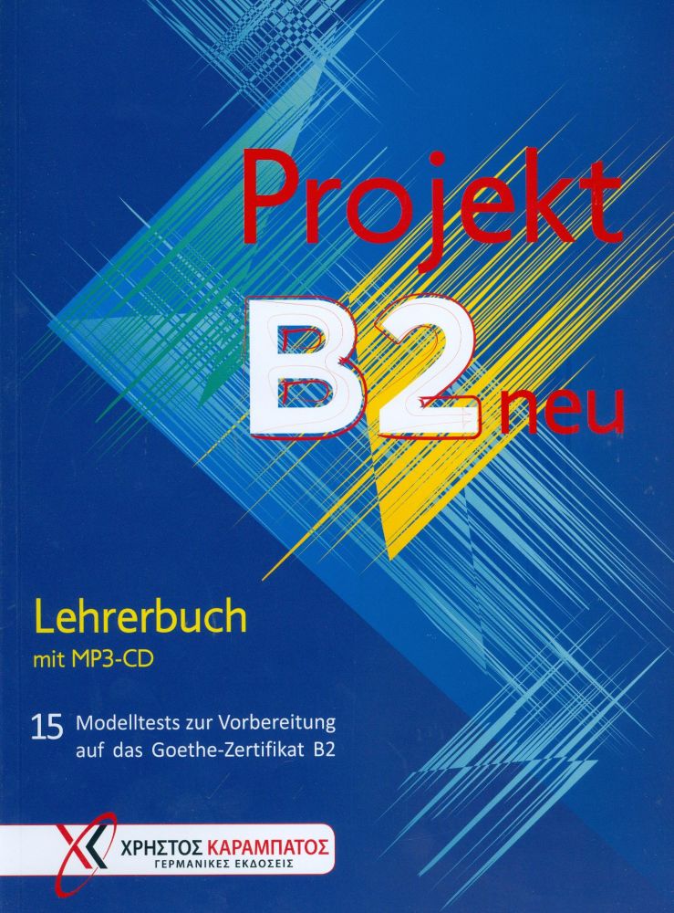 ΚΑΡΑΜΠΑΤΟΣ PROJEKT B2 NEU LEHRERBUCH (MIT MP3-CD)