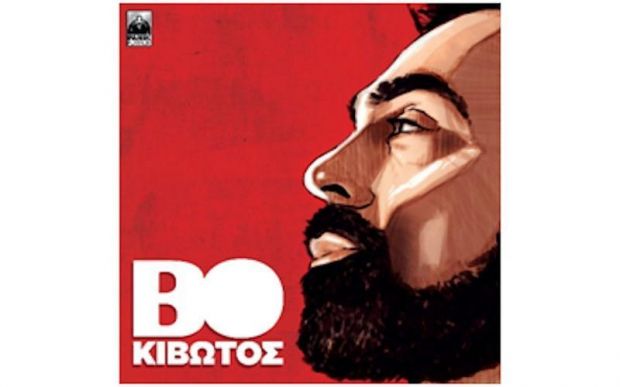 BO / ΚΙΒΩΤΟΣ - CD