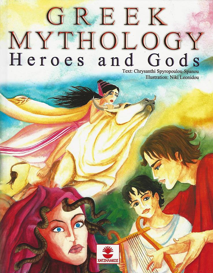 ΧΑΤΖΗΛΑΚΟΣ GREEK MYTHOLOGY HEROES AND GODS