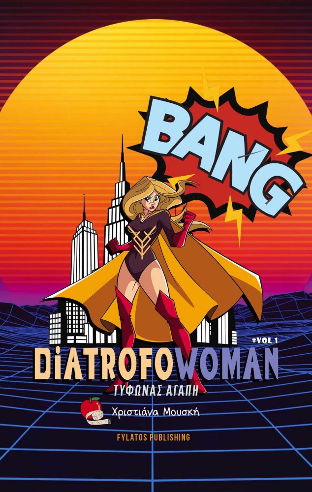 DIATROFOWOMAN VOL 1