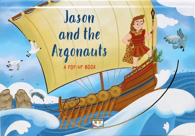 ΨΥΧΟΓΙΟΣ JASON AND THE ARGONAUTS