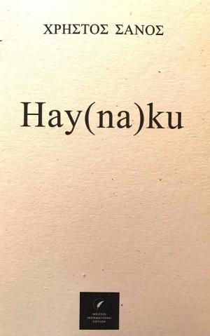 WRITERS INTERNATIONAL EDITION HAY(NA)KU