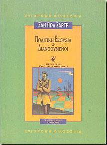 ΔΑΜΙΑΝΟΣ ΠΟΛΙΤΙΚΗ ΕΞΟΥΣΙΑ ΚΑΙ ΔΙΑΝΟΟΥΜΕΝΟΙ