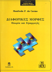 LEADER BOOKS ΔΙΑΦΟΡΙΚΕΣ ΜΟΡΦΕΣ