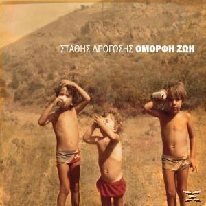 ΣΤΑΘΗΣ ΔΡΟΓΩΣΗΣ / ΟΜΟΡΦΗ ΖΩΗ - CD