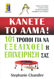 ΑΛΚΥΩΝ ΚΑΝΕΤΕ ΤΟ ΑΛΜΑ