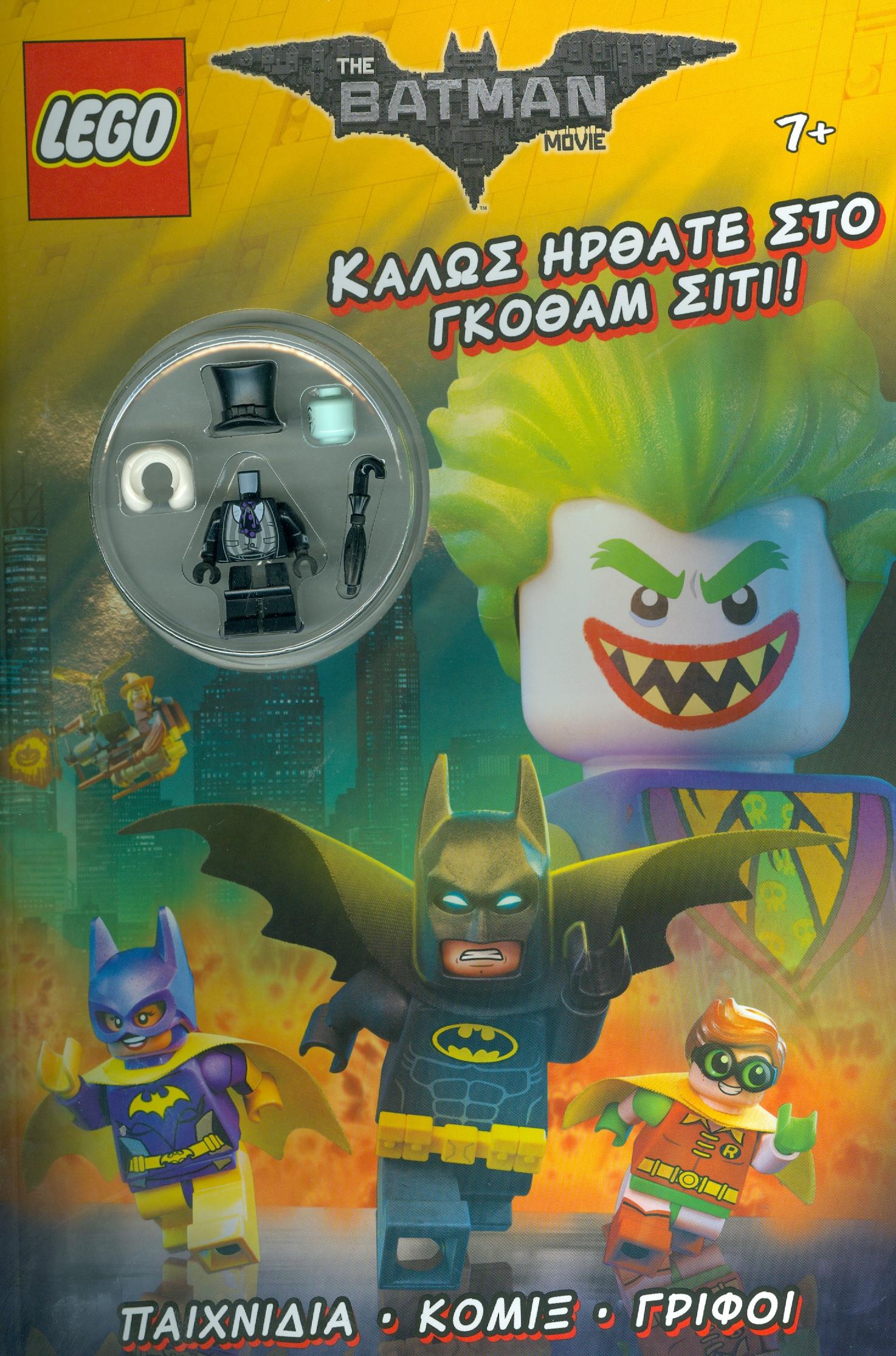 ANUBIS LEGO THE BATMAN MOVIE ΚΑΛΩΣ ΗΡΘΑΤΕ ΣΤΟ ΓΚΟΘΑΜ ΣΙΤΙ