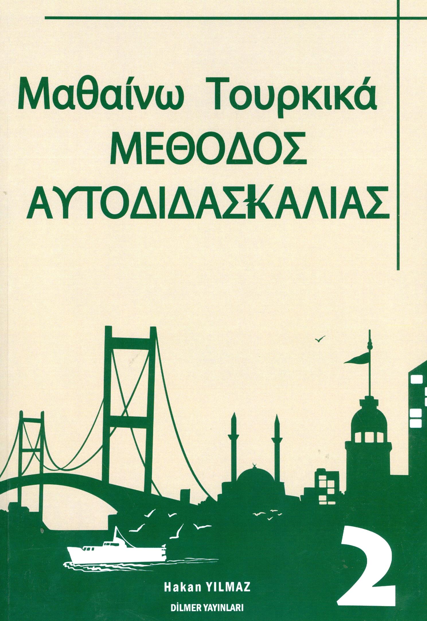 DILMER ΜΑΘΑΙΝΩ ΤΟΥΡΚΙΚΑ ΜΕΘΟΔΟΣ ΑΥΤΟΔΙΔΑΣΚΑΛΙΑΣ 2