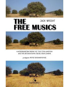 THE FREE MUSICS