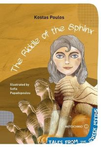 THE RIDDLE OF THE SPHINX