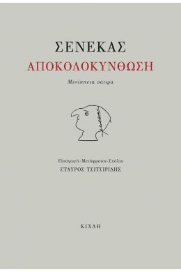 ΑΠΟΚΟΛΟΚΥΝΘΩΣΗ