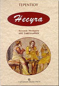 HECYRA