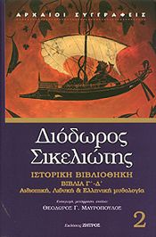 ΙΣΤΟΡΙΚΗ ΒΙΒΛΙΟΘΗΚΗ ΒΙΒΛΙΑ Γ-Δ