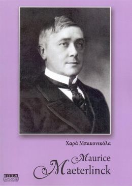 MAURICE MAETERLINCK