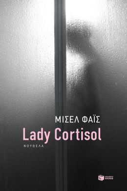 LADY CORTISOL